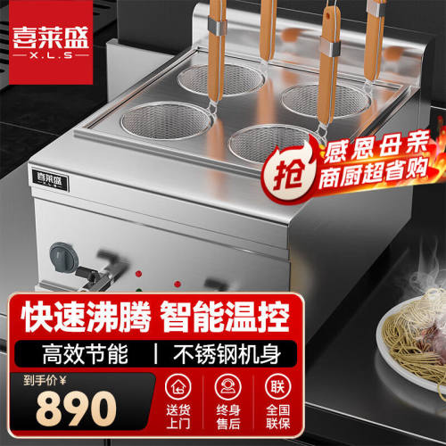 喜莱盛台式煮面炉商用大容量串串煮面机蒸煮桶汤粥炉汤粉炉冒菜炉
