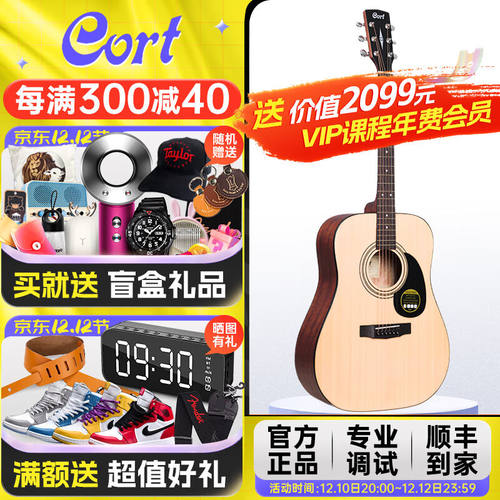 cort考特吉他进口民谣吉他初学者学生男女入门合板电箱木吉它AD81
