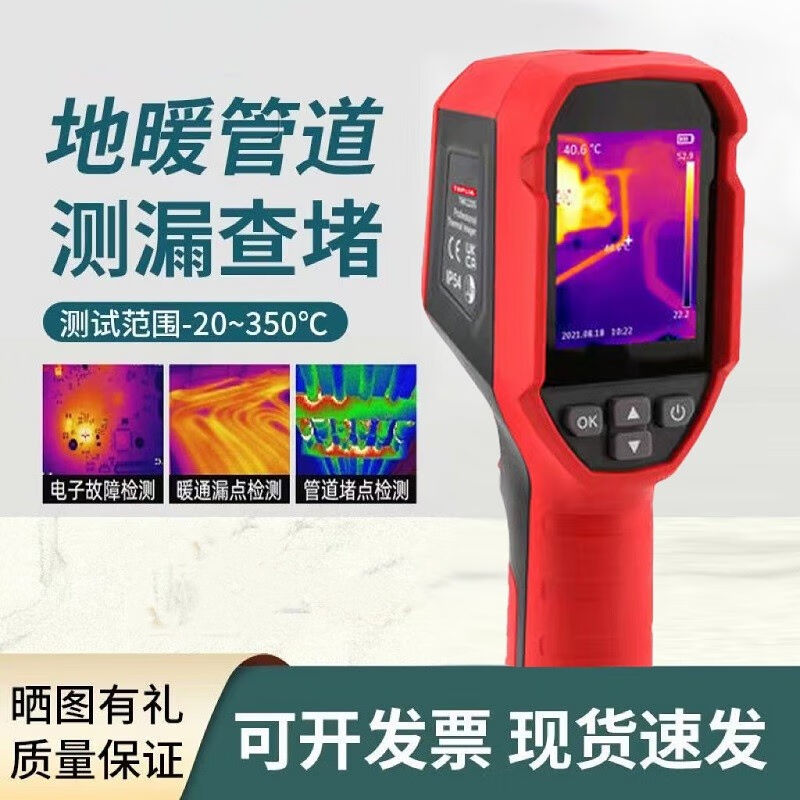 仁聚益水管侧漏定位仪探测仪地暖查漏仪自来水管道渗漏水测漏仪高