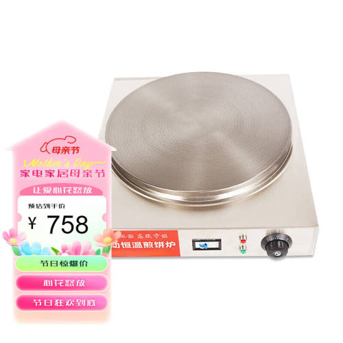 苏勒煎饼果子机商用摆摊鸡蛋饼锅恒温铸铁菜煎饼电鏊子山东杂粮煎
