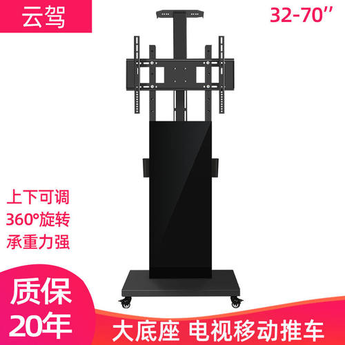云驾（ynja）32-120英寸电子白板多媒体触摸屏电视移动挂架JAV皓