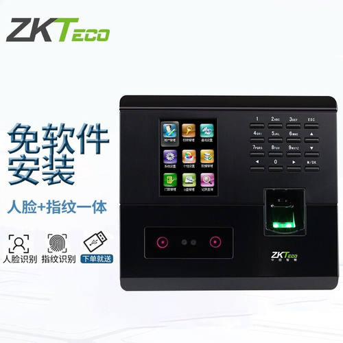 ZKTECO熵基科技UF200人脸识别考勤机刷脸指纹打卡机上下班签到机