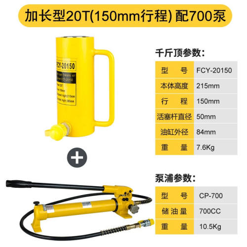 艾科堡分离式液压千斤顶20吨配700泵加长型分体式立式千斤顶AKB-F