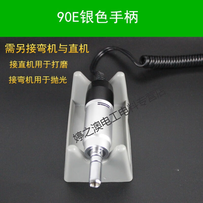 锦夏定制适用于牙科电动打磨机204世新102L手柄90雕刻南韩便携按