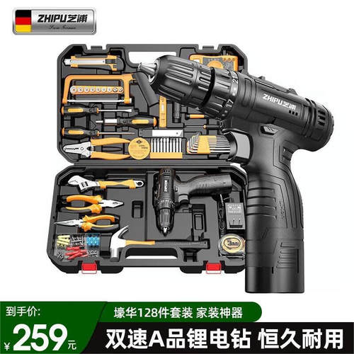 芝浦（zhipu）工具箱家用工具收纳箱电钻多功能工具组套电工木工