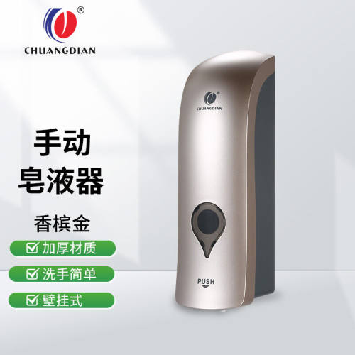 创点CD-1049D免打孔按压式皂液器卫生间壁挂式洗手液盒-香槟金