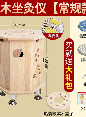 实木艾灸凳子坐熏艾灸熏蒸仪器家用理疗艾灸盒加高艾炙坐椅坐熏桶