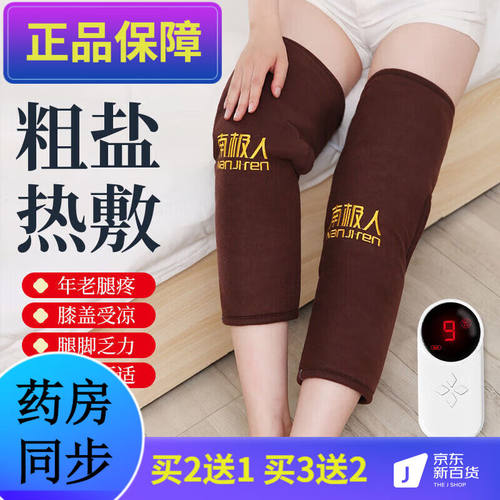 电加热护膝保暖关节炎海盐热敷包艾草自发热护膝保暖男女膝盖热敷