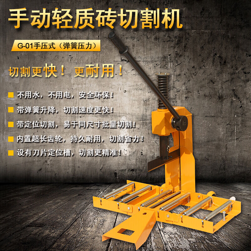 FGHGF定制加气块切砖机轻质砖切割机手动水泥砖泡沫砖切断器带刻