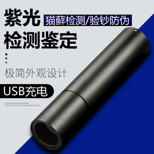 索拉卡伍德氏365nm紫外线手电筒抗原试剂检测荧光剂黄曲霉真菌紫