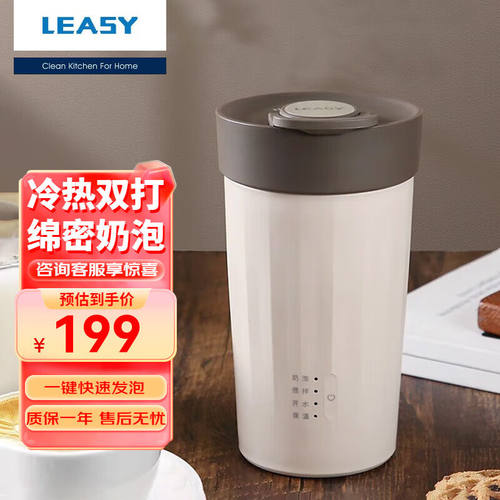 领致（LEASY）便携式奶泡机咖啡机奶泡杯电动咖啡杯打奶泡器烧水