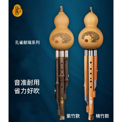 菲铭云南毕格宝葫芦丝乐器c调降bdgf调紫竹学生成人初学演奏型7孔