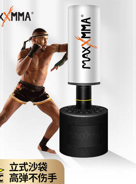 MaxxMMA拳击沙袋家用成人立式小孩儿童跆拳道沙包珍珠白沙袋