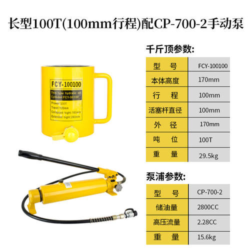 分离式液压千斤顶10T20T30T50T100T吨分体式横向立式长型油缸ONEV