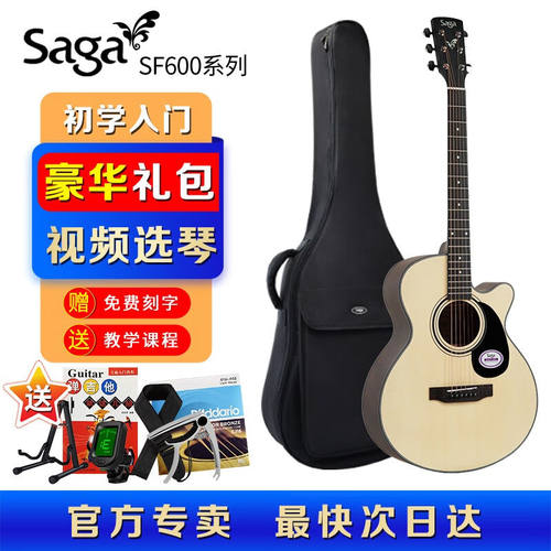 萨伽SAGASF600C民谣吉他初学者入门男女木吉他乐器电箱吉他乐器SA