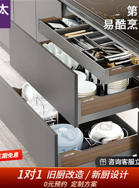 酷太（COOKTIME）厨房拉篮铝合金碗碟锅具拉篮抽屉式碗碟架橱柜拉