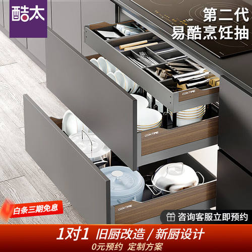 酷太（COOKTIME）厨房拉篮铝合金碗碟锅具拉篮抽屉式碗碟架橱柜拉
