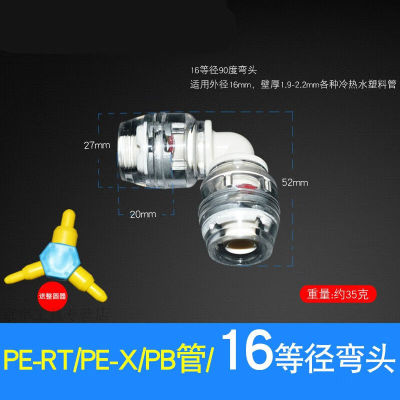 LISM地热管接头PERT铝塑管专用快速修复1620地暖管补漏接头16等径