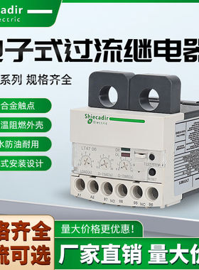 电子式过流保护继电器手动自动复位LT4706M7SLT4730/LT4760M7S/M7