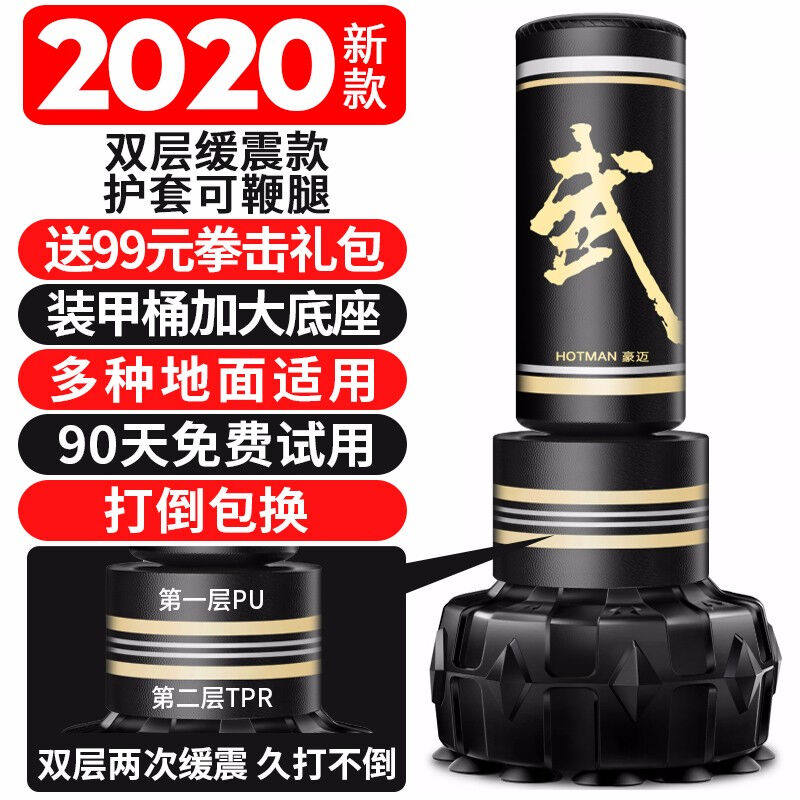 意立者（LASTSTAND）拳击沙袋散打立式家用成人健身沙包不倒翁跆