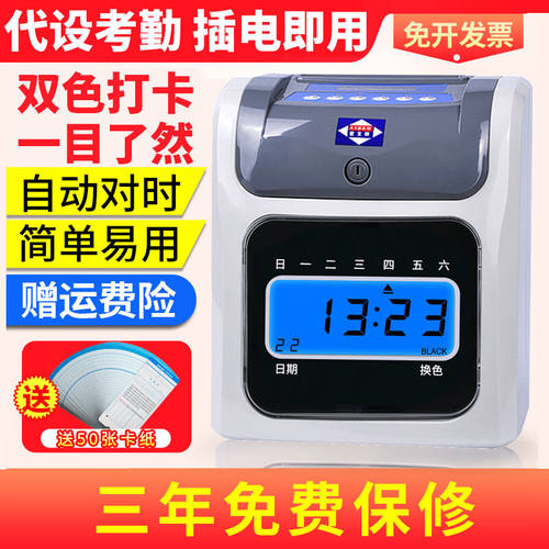 爱宝（Aibao）S-960打卡机考勤机纸卡式打卡钟公司员工上下班工作