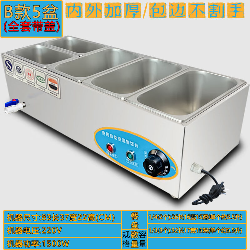 快餐保温台商用加热台式自选餐车自助餐粥热菜卤炉售饭包子售卖车