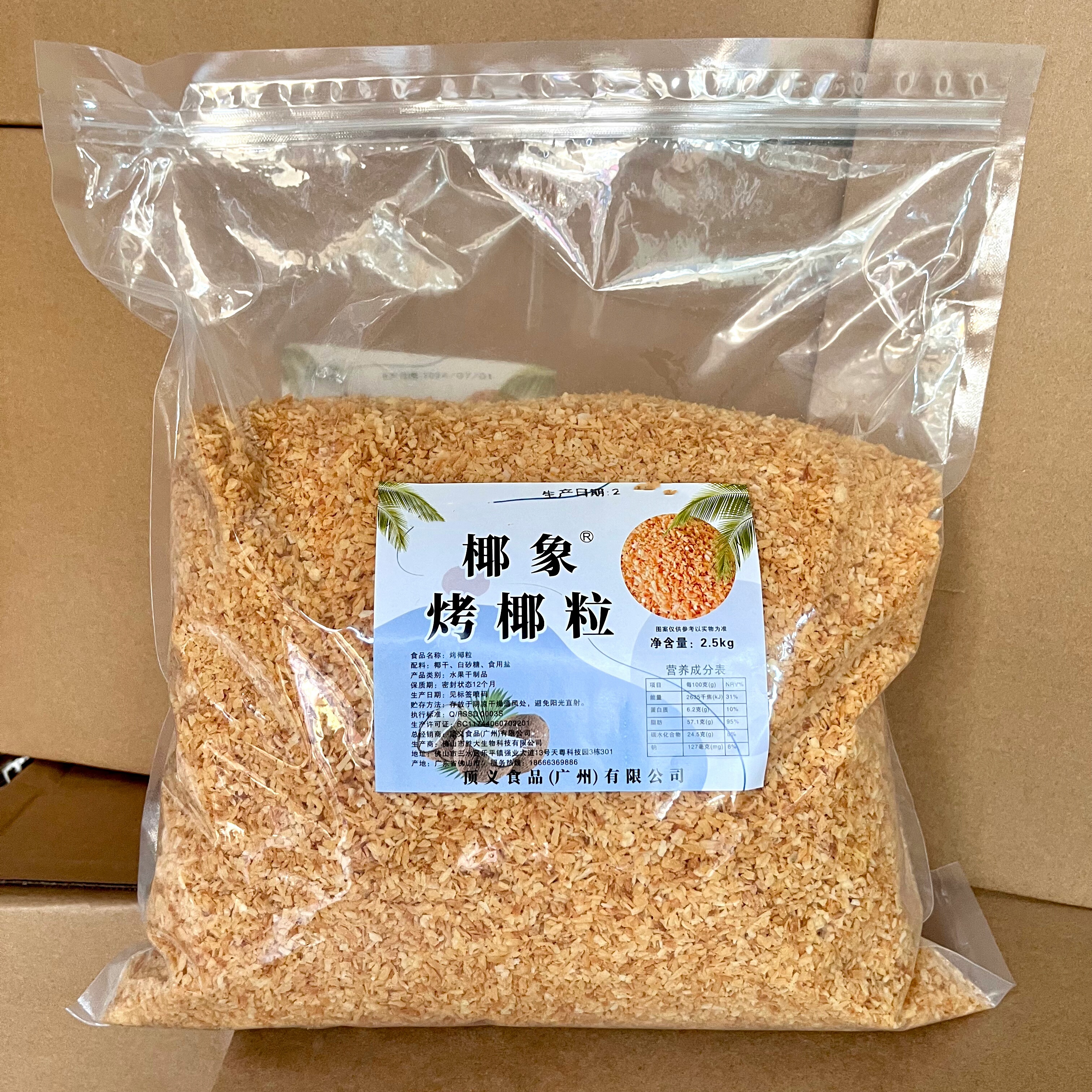 黄金烤椰粒5斤商用椰粒碎冰粉蛋糕装饰寿司清补凉小料椰香酥脆