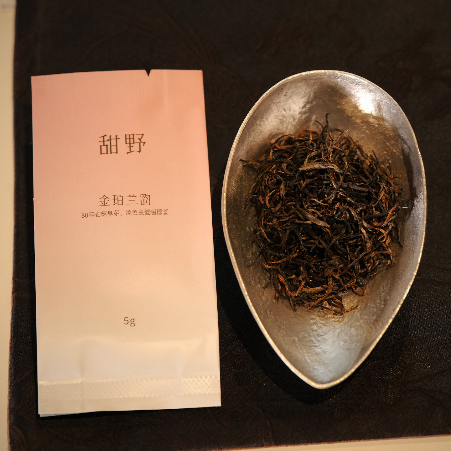 甜野金珀兰韵（浮梁红茶）