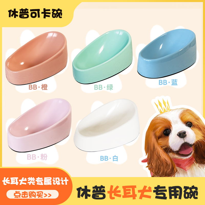 长耳专用防翻陶瓷无毒