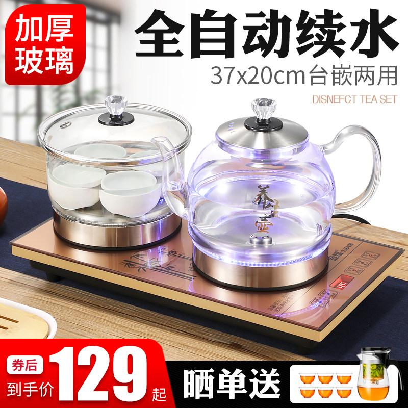 智能全自动上水电热烧水壶功夫泡茶具茶几茶台一体专用茶桌嵌入式