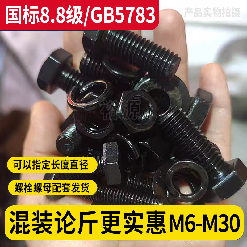8.8级螺丝混装论斤批发图片
