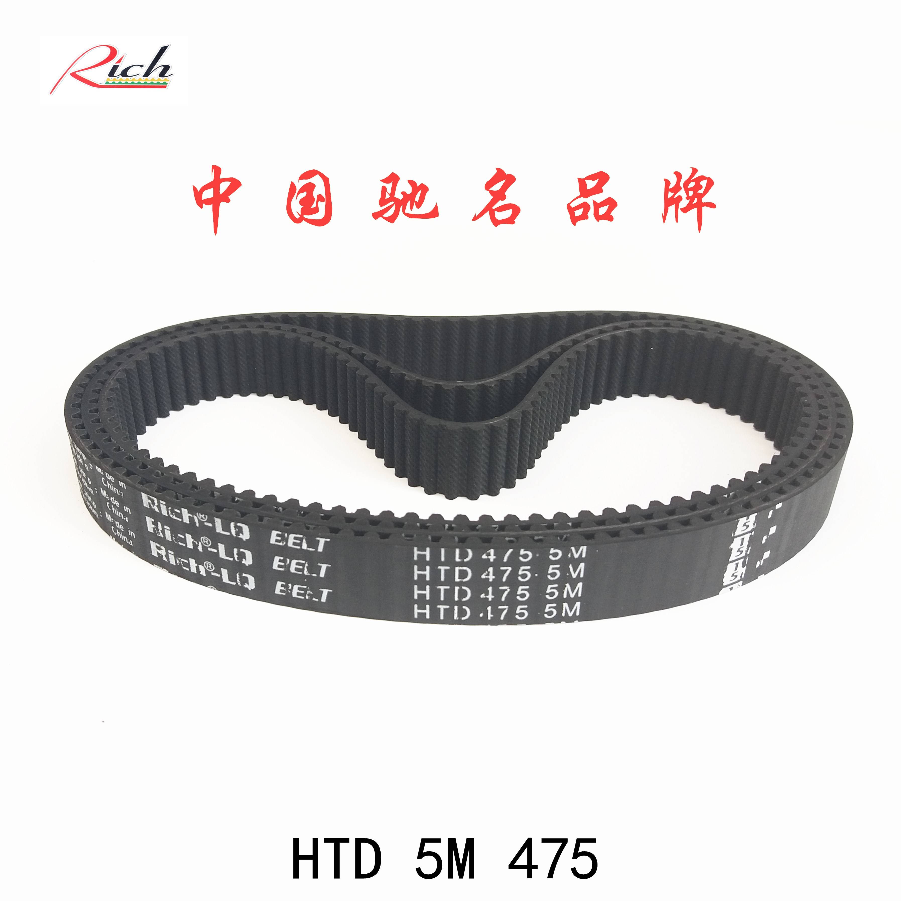 橡胶同步带95齿HTD 5M475环形同步皮带STS RPP磨床车床编码器皮带