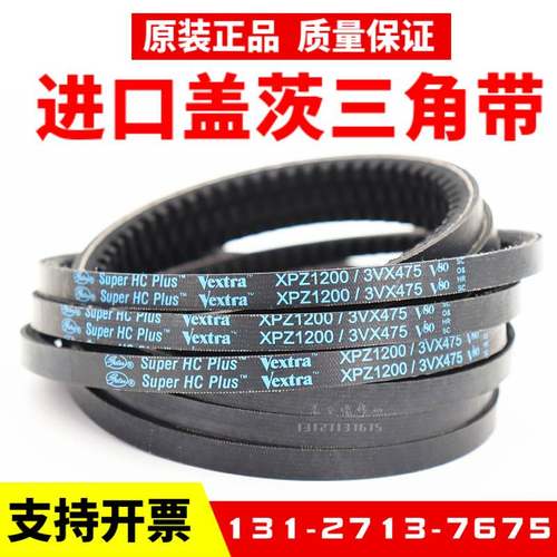 进口盖茨三角带XPZ1520/3VX600 XPZ1537 XPZ1550齿形空压机皮带