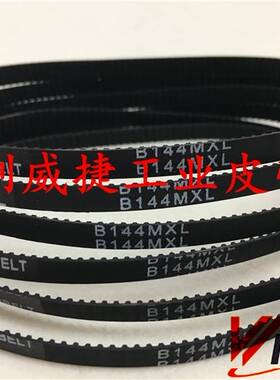 B144MXL/B167MXL-4mm 高速球机皮带 监控摄像头旋转调节皮带