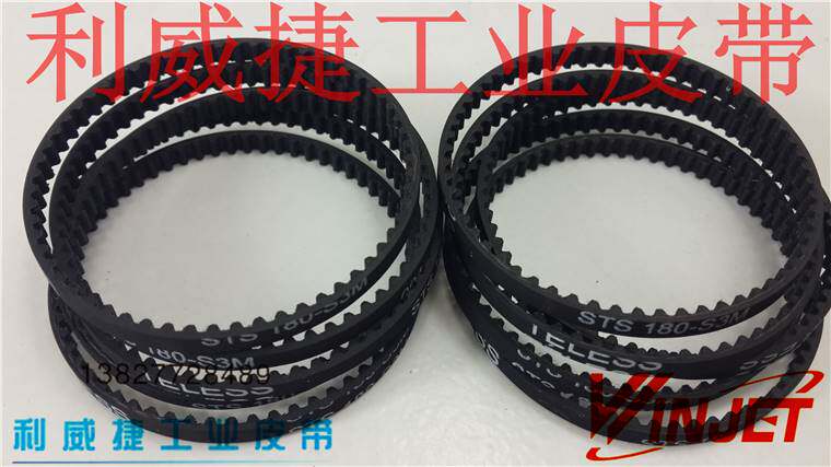 1:10模型车前后齿轮驱动传动皮带525S3M 171 S3M-3/4mm同步带配件