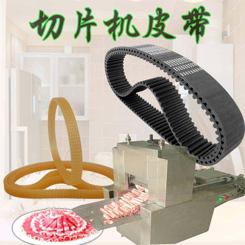 自动内圆羊肉切片机皮带齿形橡胶传动牛筋传送带同步皮带工业皮带