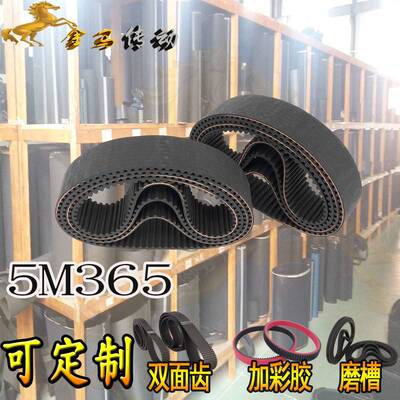 橡胶同步带HTD 5M365/73齿型带葱丝机皮带齿形传动带彩胶STS RPP