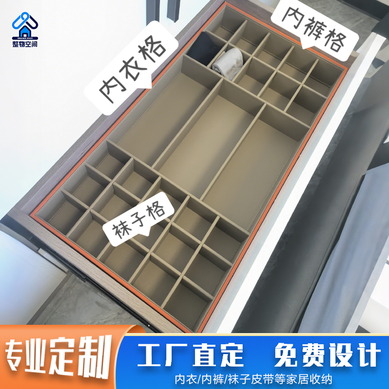 高档皮革内衣裤袜收纳盒工厂直定