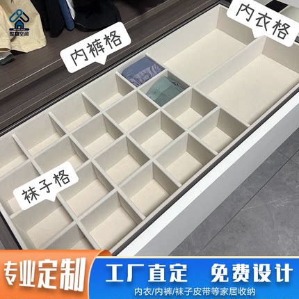 定制内衣内裤收纳盒抽屉分隔板衣柜文胸袜子收纳格抽屉式整理盒子