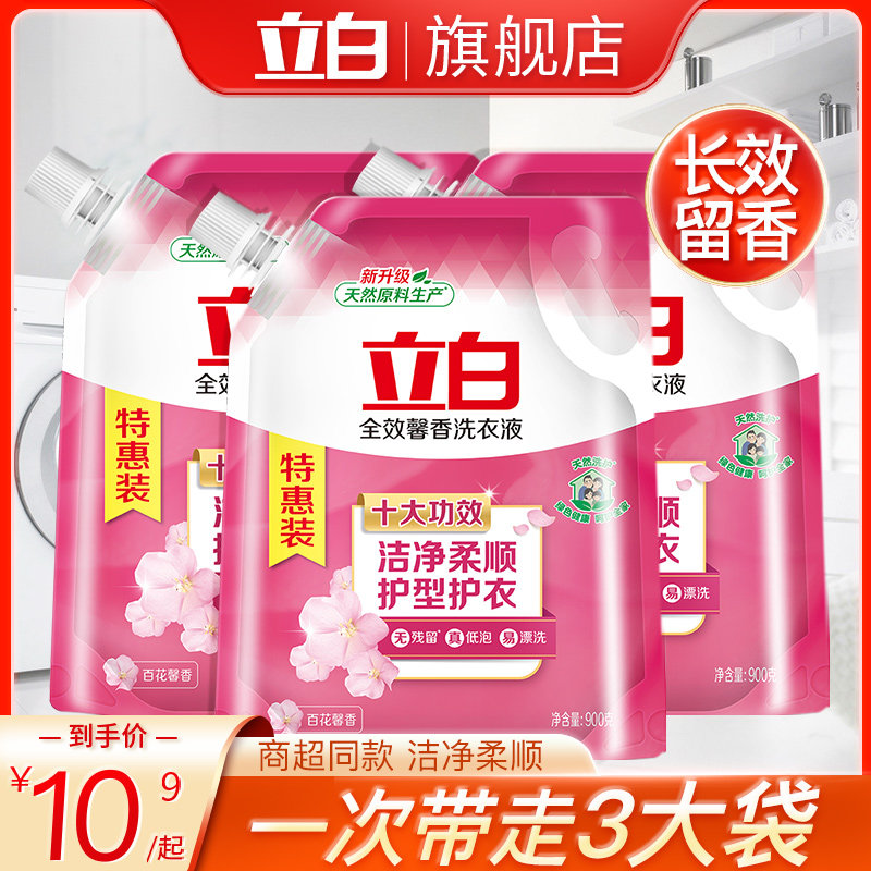 立白全效馨香洗衣液900g香味