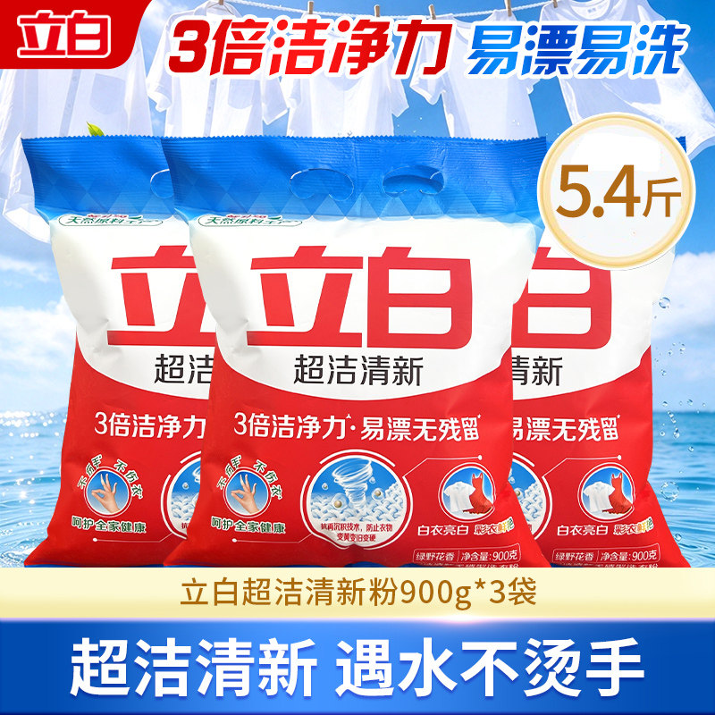 立白洗衣粉超洁清新粉不伤手