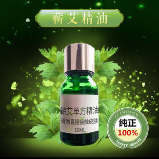 蕲艾艾草纯精油艾叶单方精油艾灸按摩全身推拿开背刮痧纯艾草