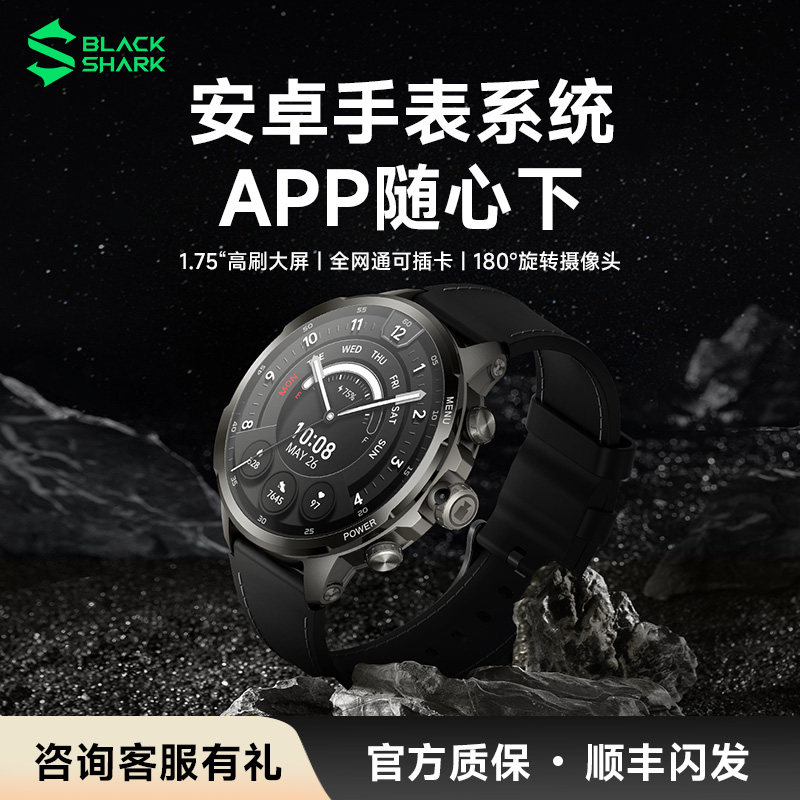 黑鲨智能手表XPro运动心率血氧健康检测功能送礼独立通话跑步骑行登山电竞游戏长续航