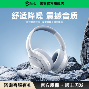 黑鲨头戴式无线蓝牙耳机降噪持久续航游戏电竞耳麦运动出行