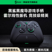 黑鲨黑魔导游戏手柄pc电脑steam无线蓝牙黑神话悟空体感震动手柄游戏控制器switch手柄手柄双人成行