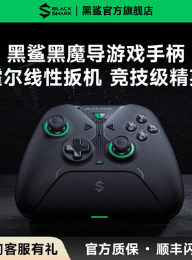 黑鲨黑魔导游戏手柄pc电脑steam无线蓝牙黑神话悟空体感震动手柄游戏控制器switch手柄手柄双人成行