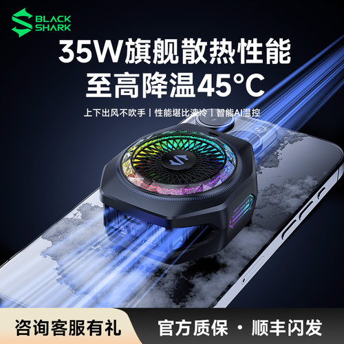 【榜单TOP】黑鲨5Pro磁吸散热器