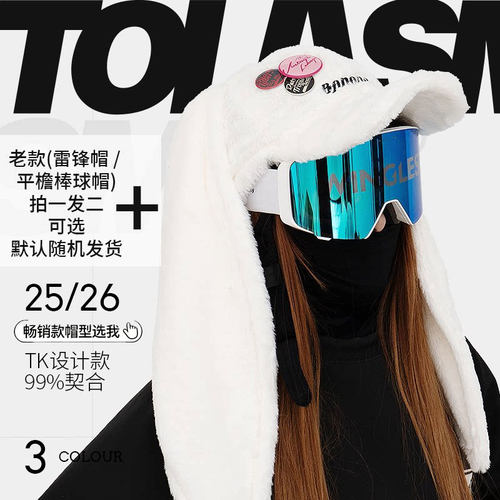 tolasmik滑雪头盔单板外帽子