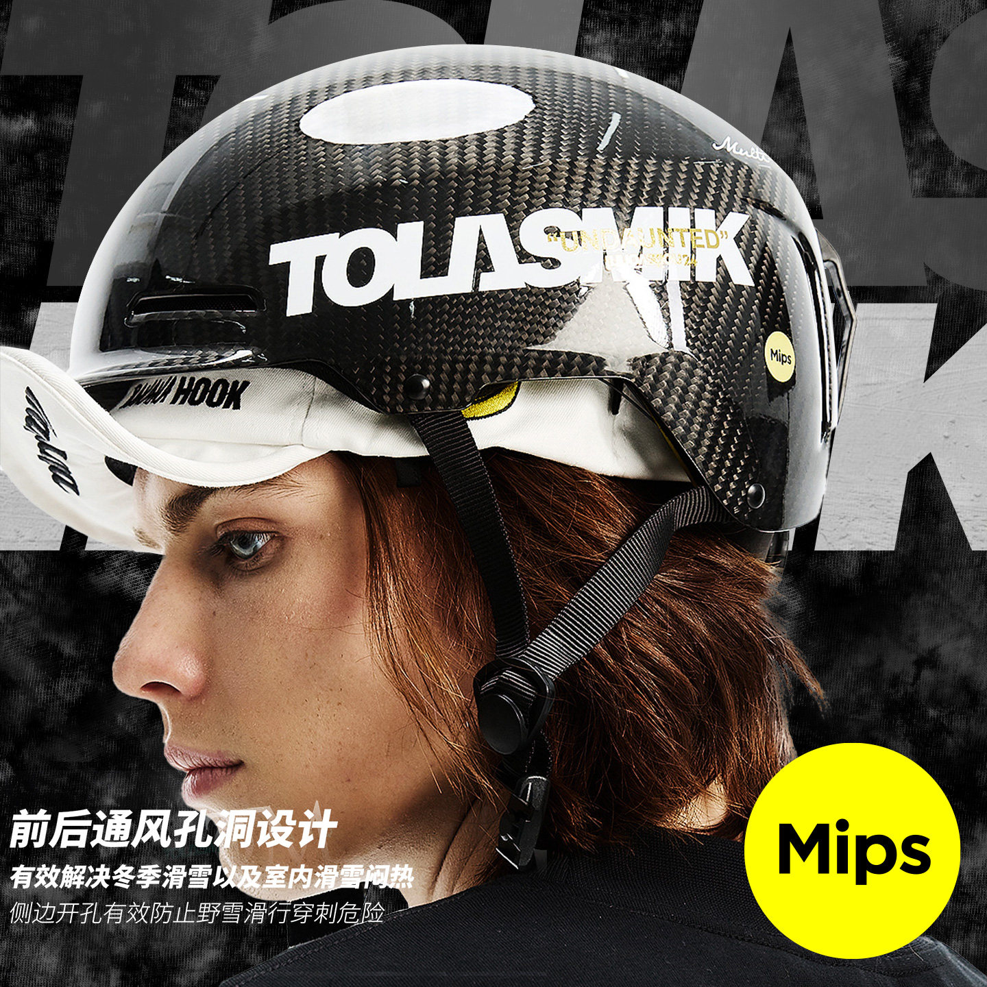 tolasmik滑雪头盔MIPS碳纤维单双板防撞可调节男女款2526滑雪装备