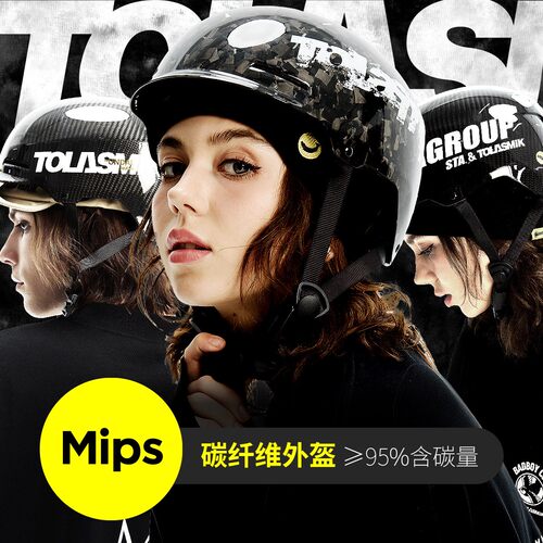 MIPS防撞保暖碳纤维滑雪头盔